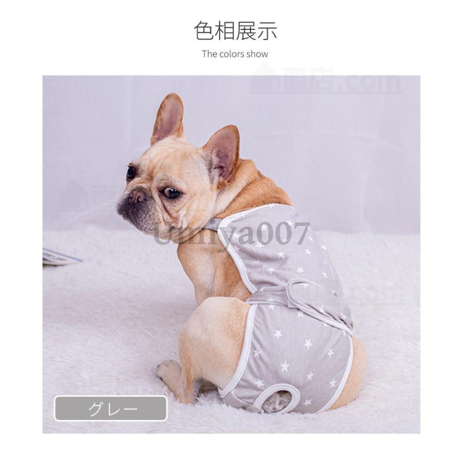 中小型犬用オムツカバー 犬用生理パンツ サニタリーパンツ マナーウェア ドッグウェア 犬服 サスペンダー付 おむつカバー しつけ用品 マーキング防止 介護用｜umiya007｜11