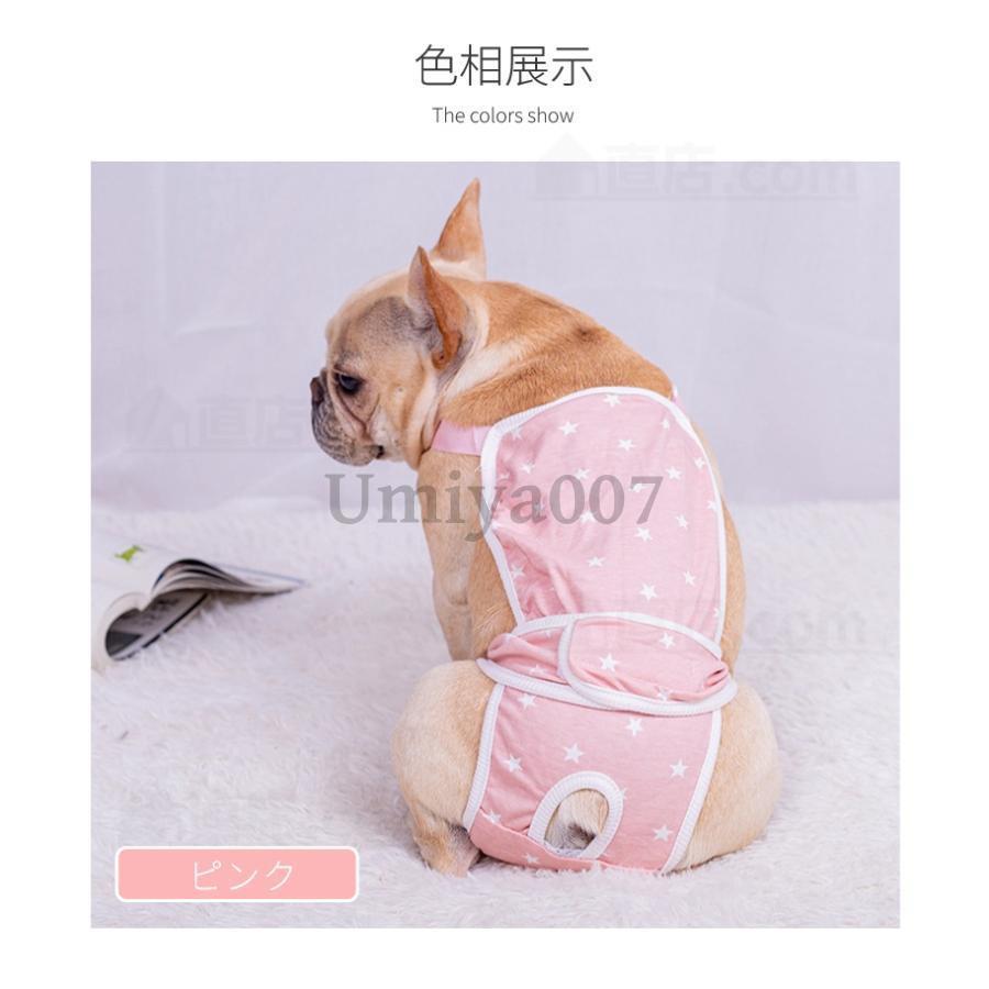 中小型犬用オムツカバー 犬用生理パンツ サニタリーパンツ マナーウェア ドッグウェア 犬服 サスペンダー付 おむつカバー しつけ用品 マーキング防止 介護用｜umiya007｜06