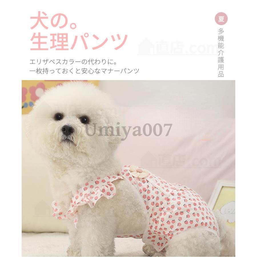 中小型犬用オムツカバー 犬用生理パンツ サニタリーパンツ マナーウェア ドッグウェア 犬服 サスペンダー付 おむつカバー しつけ用品 マーキング防止 介護用｜umiya007｜08