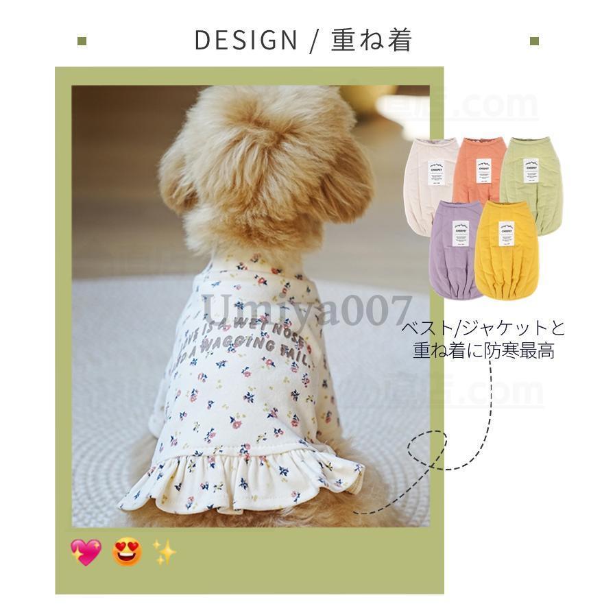 可愛い犬服 春秋冬 花柄 ワンピース スカート 小中型犬の服 犬洋服 長袖Tシャツ 犬服 ウェア  ペット服 ペットウェア スウェット ドッグウェア 部屋着 長袖｜umiya007｜19