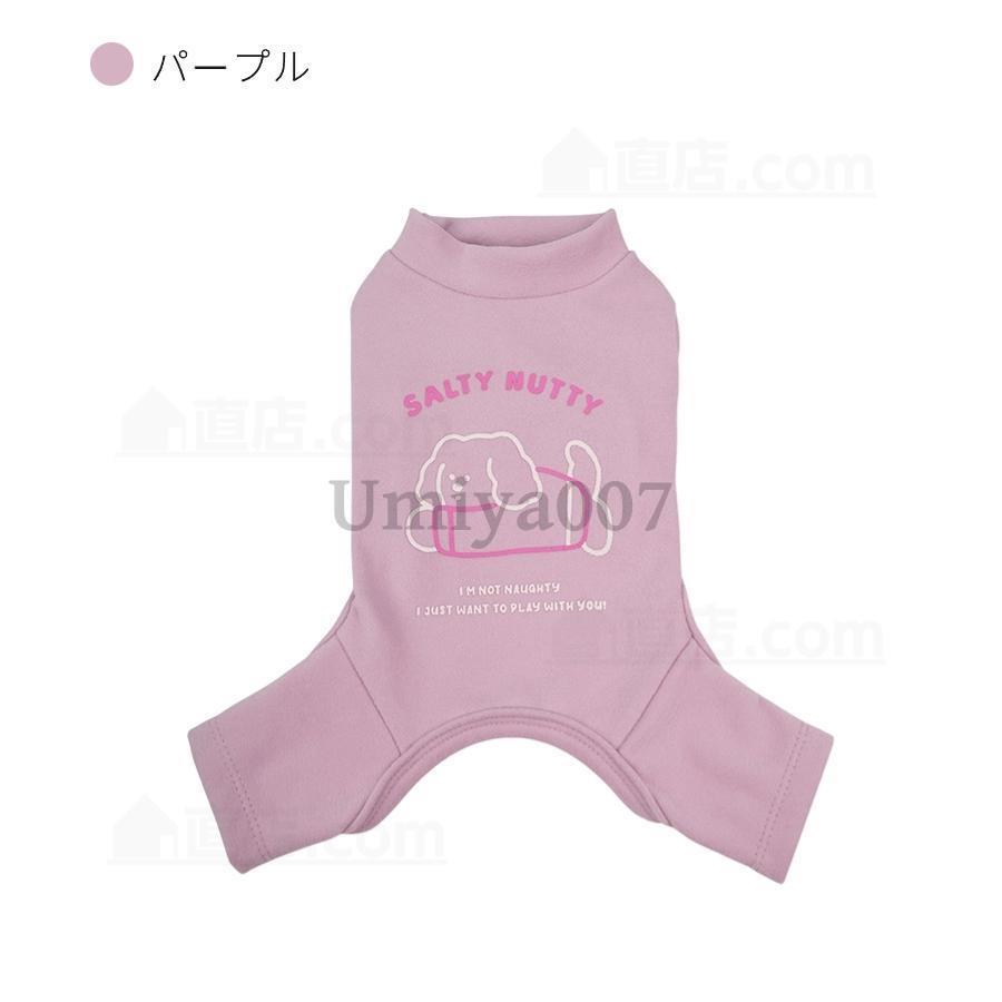 小中型犬服 犬ロンパース 長袖4脚 洋服 ペットウェア ペット 服 暖かい ソフトパジャマ ロングTシャツ ドッグウェア カバーオール ジャンプスーツ 部屋着 長袖｜umiya007｜19