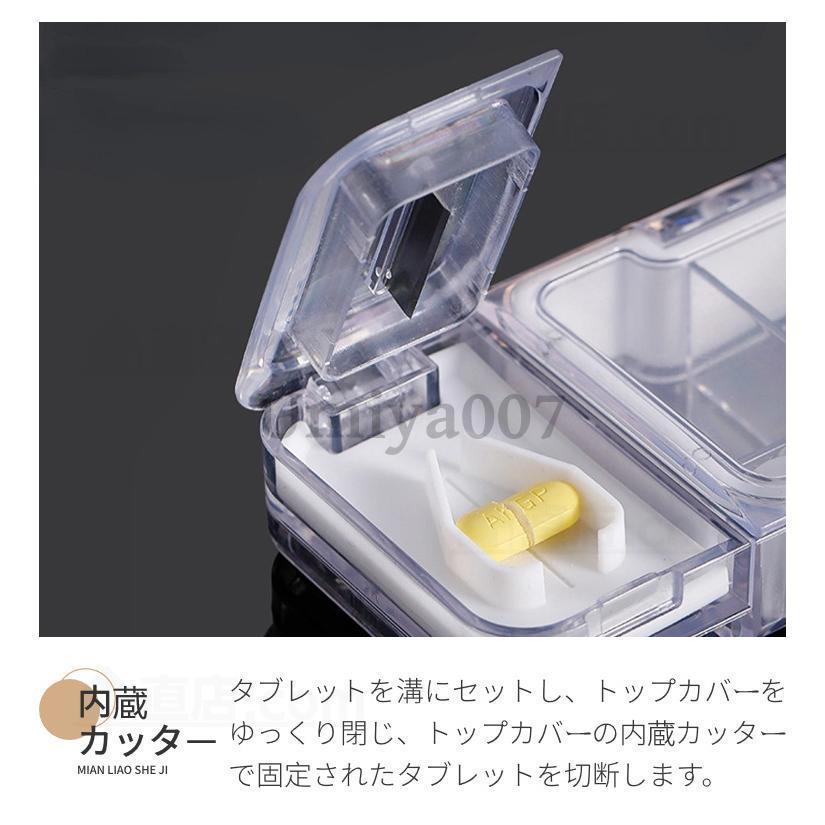 ピルケース ピルカッター ピルクラッシャー薬の錠剤カッター 携帯用 薬ケース 錠剤カッター お薬タブレット ピルカッター ケース付 お薬ケース 持ち運び 便利｜umiya007｜09