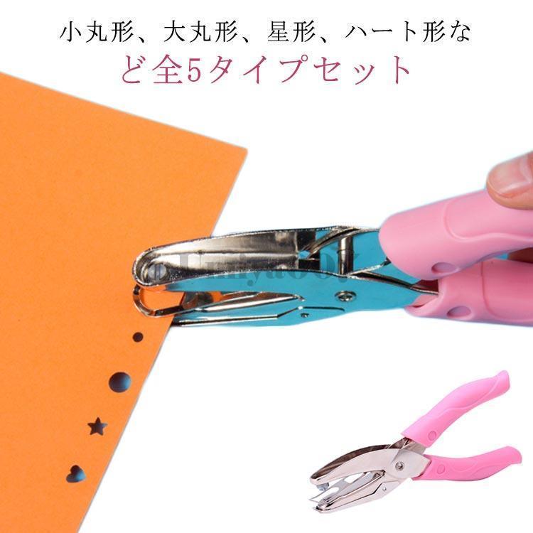 穴開けパンチ 5タイプセット ハンドパンチ 5mm 3mm 1穴 1.5mm 穴あけ