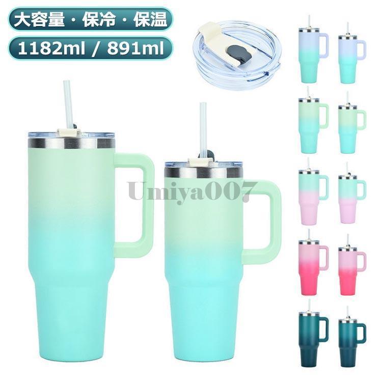 爆買 40oz 32oz 40オンス タンブラー ステンレス 持ち運び 蓋付き 保冷