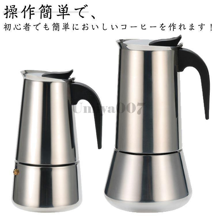 コーヒーメーカー 直火式 2/4/6/9カップ 家庭用 コーヒーマシン 