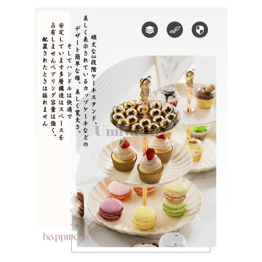 3段 スタンド ケーキスタンド スイーツ デザート ケーキ デザート