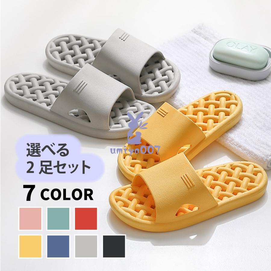 2足セット ベランダサンダル バススリッパ ベランダ用サンダル 水切れ  
