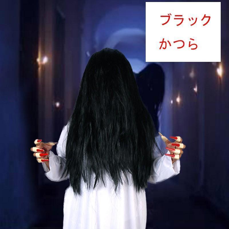 ハロウィン Halloween かつら 貞子 さだこ 鬼女 黒髪 白髪 ロングヘア コスプレ衣装 コスチューム 幽霊の女 怨霊の女 ゆうれい おばけ｜umiya007｜10