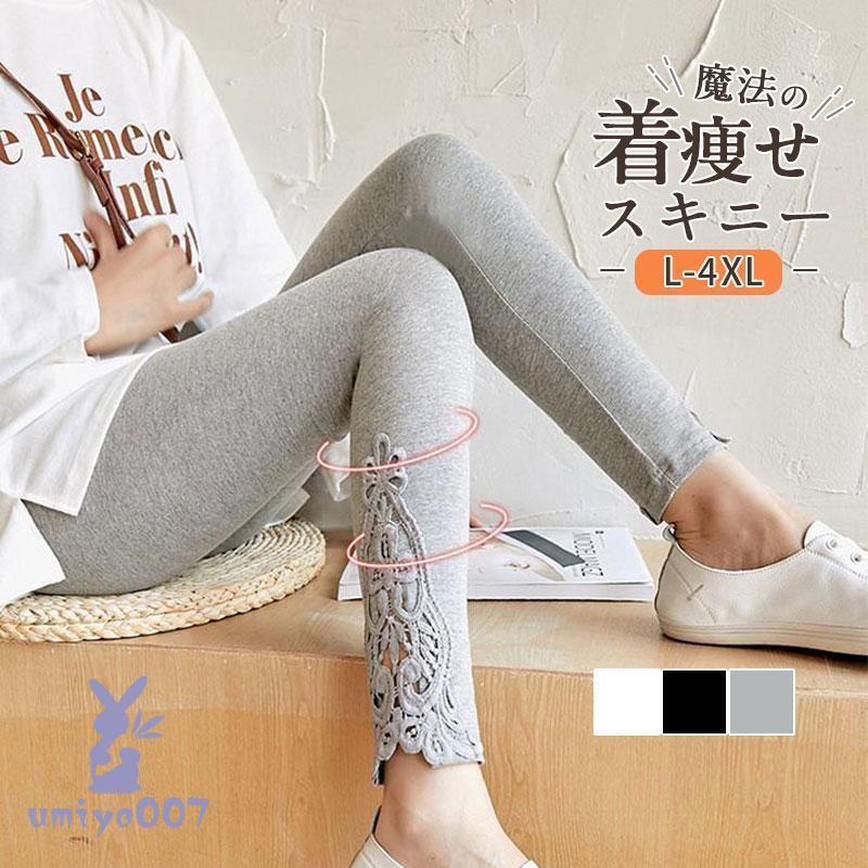 新品タグ付【Hbeauty&youth】レースレギンス　ホワイト 完売品 新品タグ付【Hbeauty&youth】レースレギンス ホワイト 完売品