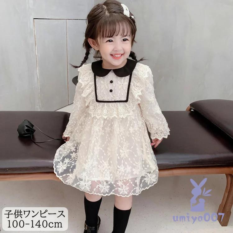 女の子 レースワンピース 子供 ワンピース 長袖 フォーマルワンピース 女の子 日常服 入学式 女の子 子供服 韓国風 ジュニア キッズ 卒園式  ピアノ 発表会 | ブランド登録なし