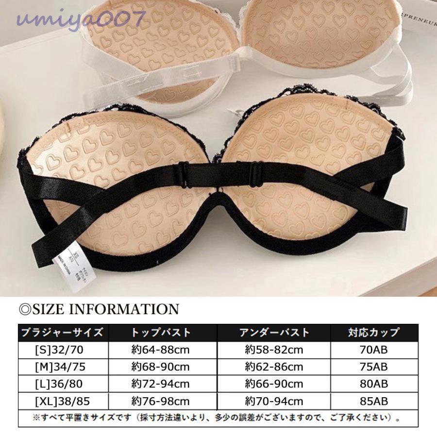 レースブラジャー ストラップレス落ちない｜umiya007｜12