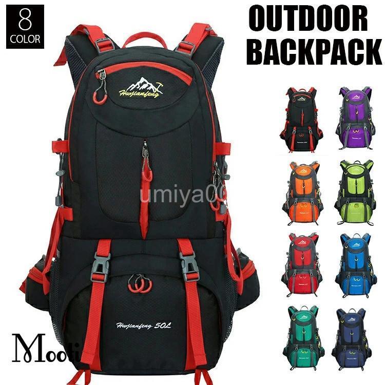 登山 バッグ 大容量 リュック 登山用リュック ザック 40L 50L 登山 バッグ 大容量 リュック 登山用リュック ザック 40L 50L