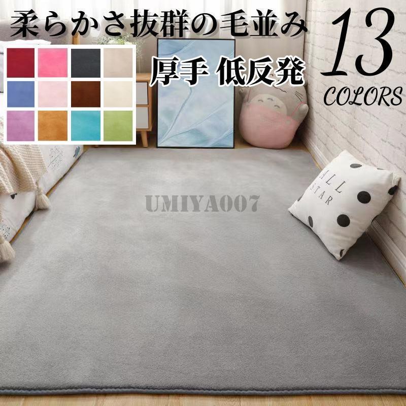 【☆Jupiter☆】 洗えるラグマット低反発防音カーペット200×250 低反発ラグ ラグ マット ラグマット 厚手 低反発 カーペット 遮音 防音