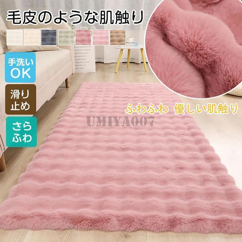 ラグ カーペット毛足長い ラグマット 厚い もこもこ あったか ふわふわ