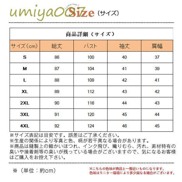 ロング丈カーディガン レディース カーディガン UVカット レース ロング 長袖 シースルー 透け感 無地 キレイ 薄手 春夏 羽織り 体型カバー｜umiya007｜03