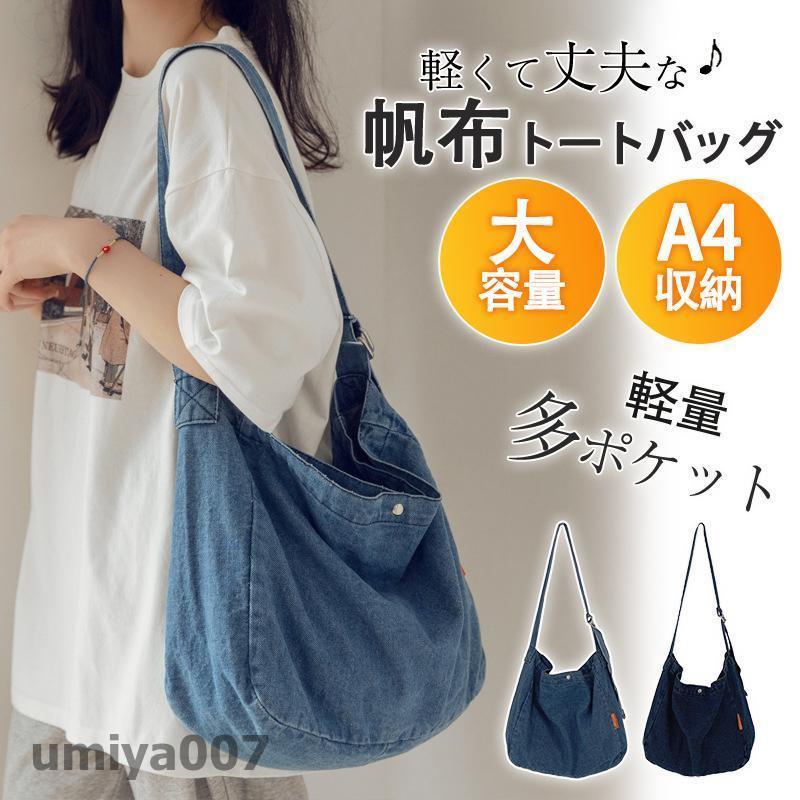 トートバッグ レディース デニム a4 軽い 多機能 ポケット 無地 トートバッグ レディース デニム a4 軽い 多機能 ポケット 無地