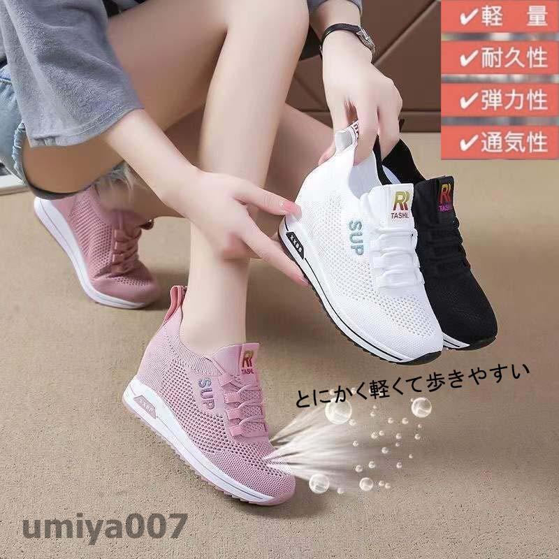 スニーカー 6cm ウェッジソール カジュアルシューズ 厚底スニーカー