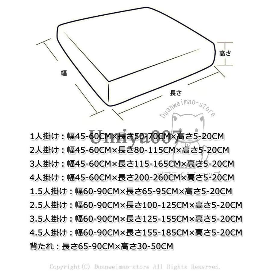 ソファー ソファーカバー 柄 座面カバー 犬猫対策 座面保護 自由組み合わせ 1人掛け-4.5人掛け ストレッチ素材 ソファーマットカバー お洒落｜umiya007｜10