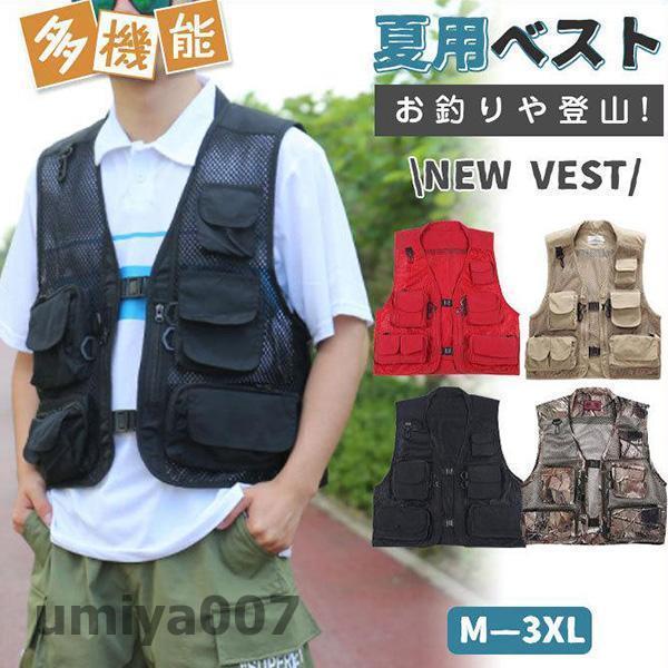 ベスト メンズ 夏用 多機能 メッシュ お釣り ポケット アウトド 春 秋 作業服 カメラマン 登山 ミリタリー 撮影用 カジュアル  大きいサイズ 春コーデ | ブランド登録なし
