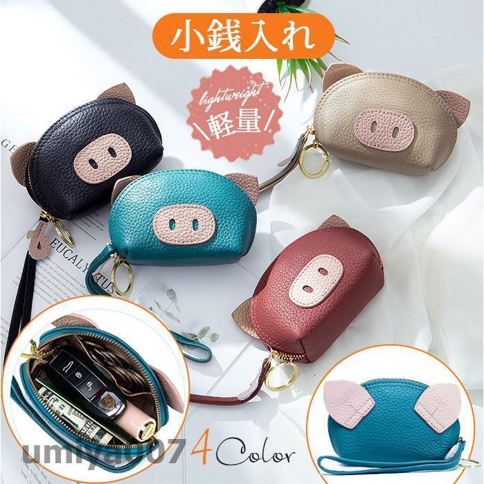 小銭入れ コインケース レディース 小さい財布 本革 キャラクター 