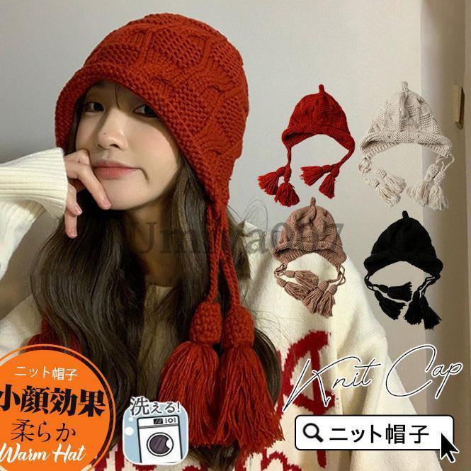 耳当て付き帽子 レディース ニット帽子 耳あて付き 柔らか ニット