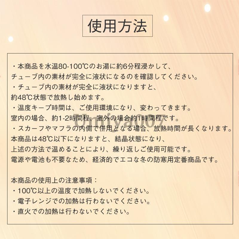 ネックウォーマー 4個入りネックリング ネックヒーター ウォームネック ファーカバー付き あったか 即暖 温熱効果 48℃ エコ 寒さ対策 防寒グッズ｜umiya007｜08