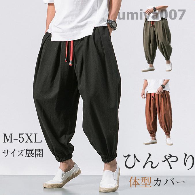ワイドパンツ メンズ ガウチョパンツ バギーパンツ 大きいサイズ 太め