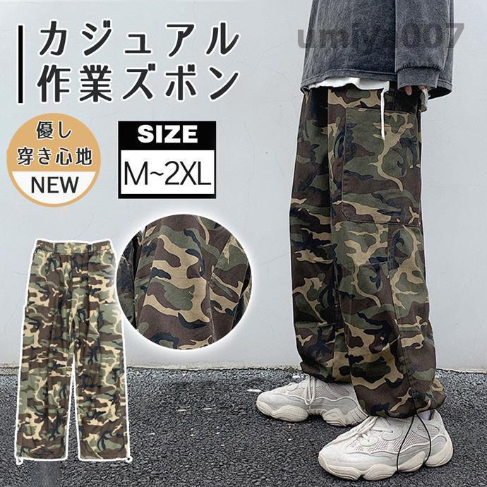 爆買 カーゴパンツ メンズ ミリタリー カラーパンツ チノパン 迷彩柄
