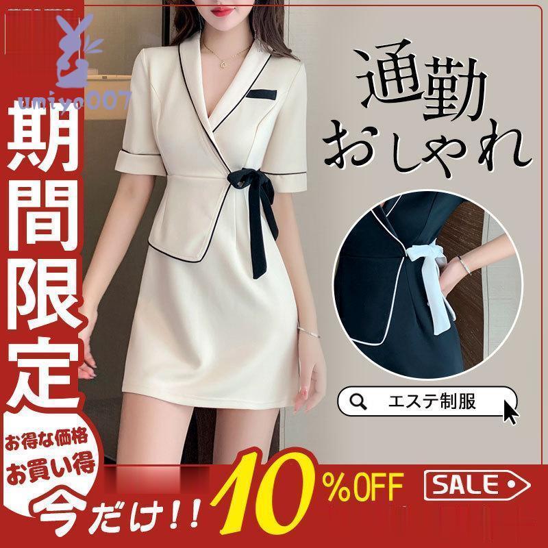 エステ ユニフォーム サロン 通勤 レディース 女性 制服 おしゃれ 半袖