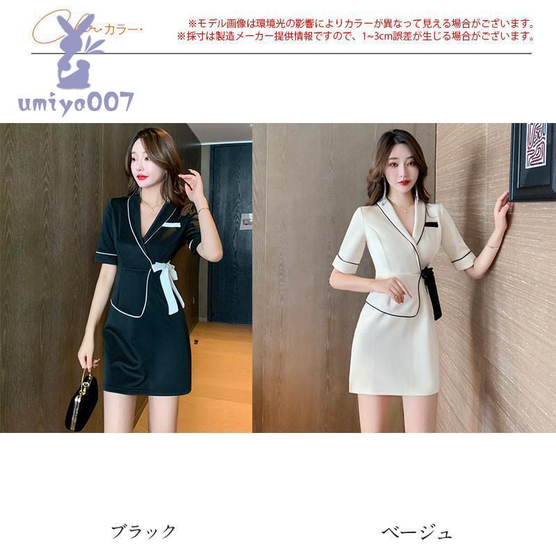エステ ユニフォーム サロン 通勤 レディース 女性 制服 おしゃれ 半袖