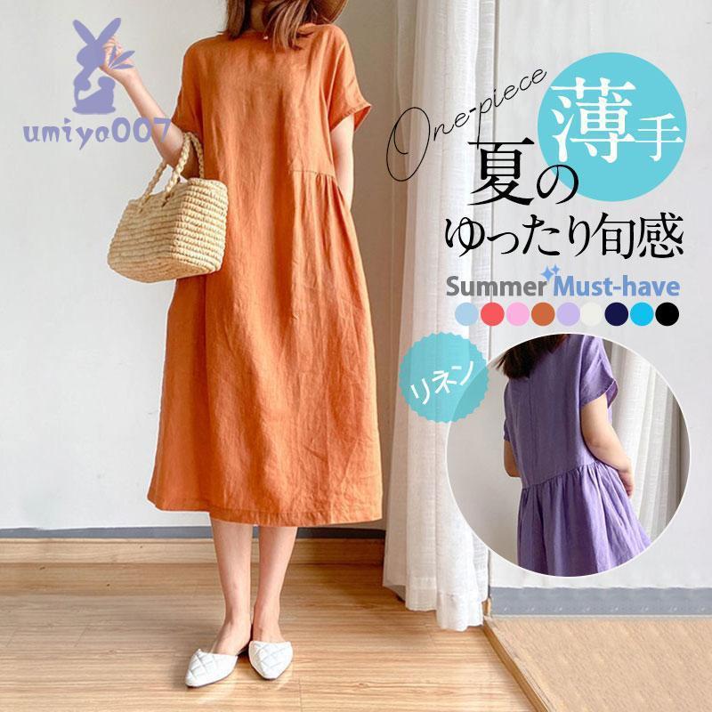 ワンピース レディース ロング丈 マキシ丈 リネン 半袖 シャツ 春 夏