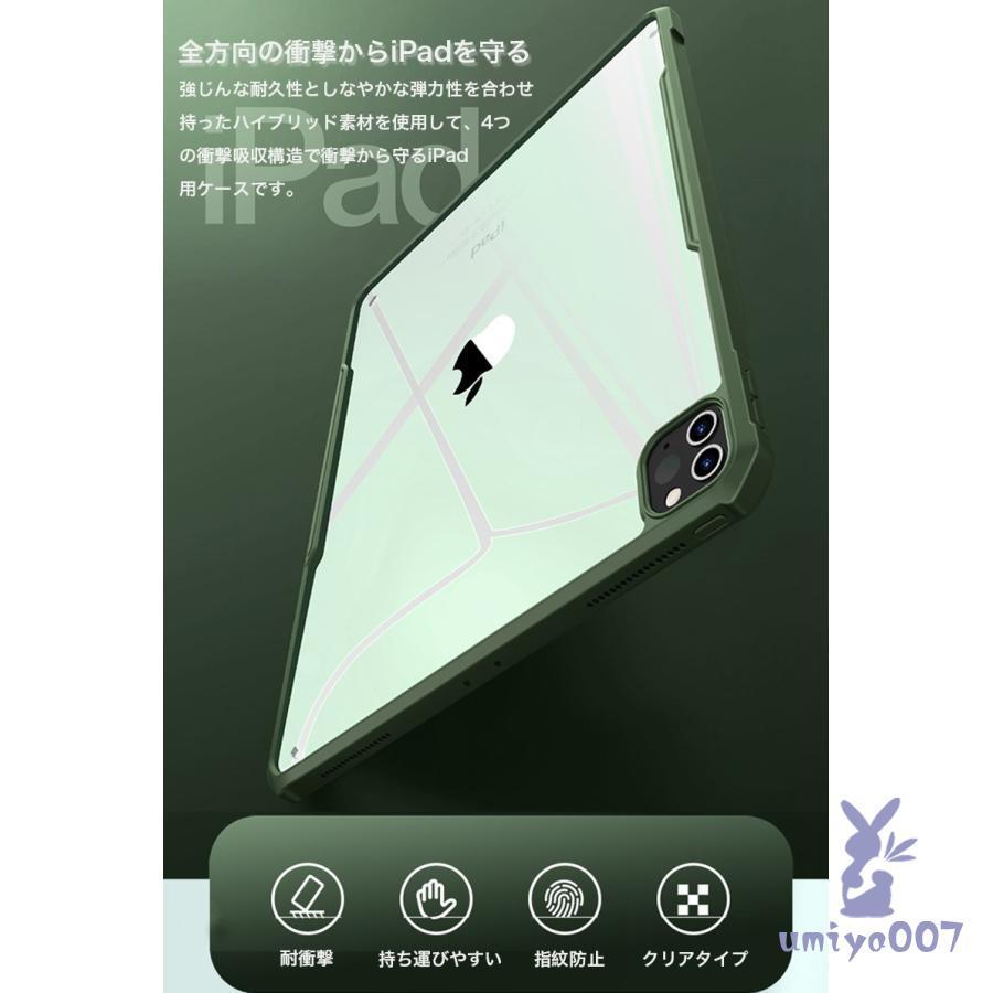最終値下げ! iPad Pro 12.9インチ カバー 第6世代第5世代透明 iPad Pro 12.9 ケース 第6世代 新型 12.9インチ クリア ペンシル