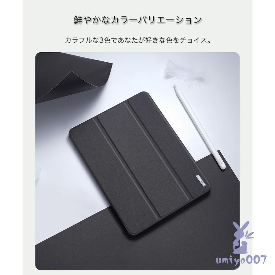 iPad 第9 第10 世代 ケース ペン収納 air 第5世代 air4 mini 6 5 4