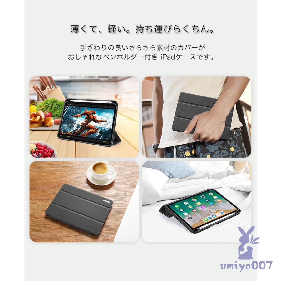 iPad 第9 第10 世代 ケース ペン収納 air 第5世代 air4 mini 6 5 4
