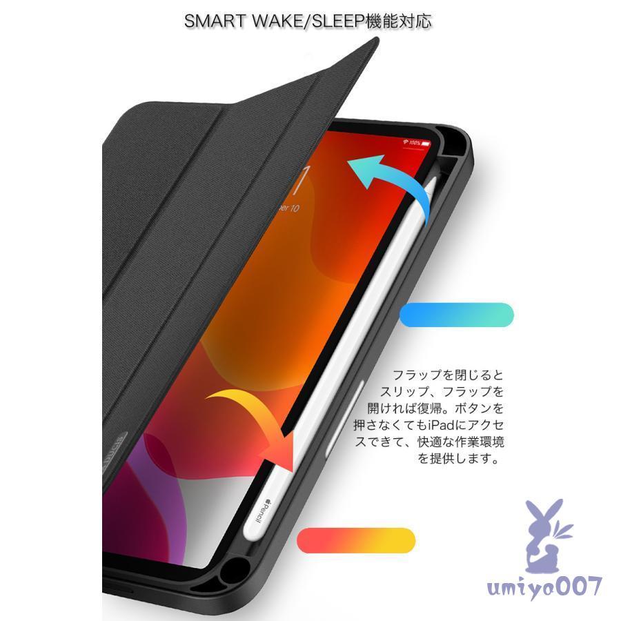 iPad 第9 第10 世代 ケース ペン収納 air 第5世代 air4 mini 6 5 4