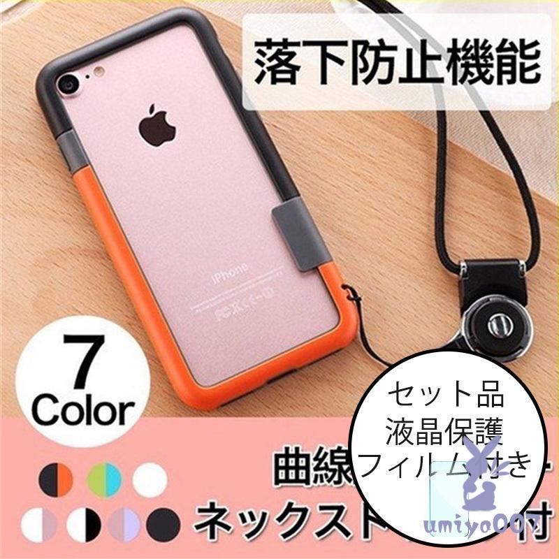 iPhone 8 iPhone8 カバー おしゃれ Plus バンパー ケース ストラップ