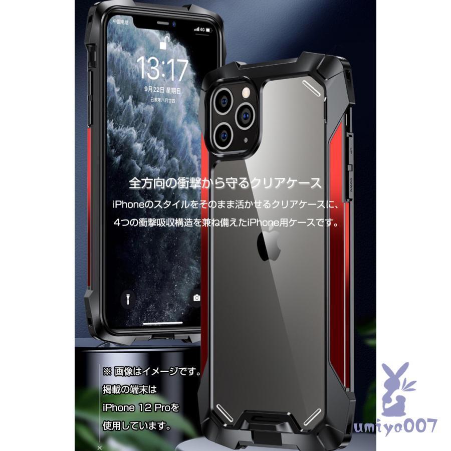 iPhone11Pro ケース クリア 透明 iPhone11 耐衝撃 おしゃれ iPhone11  