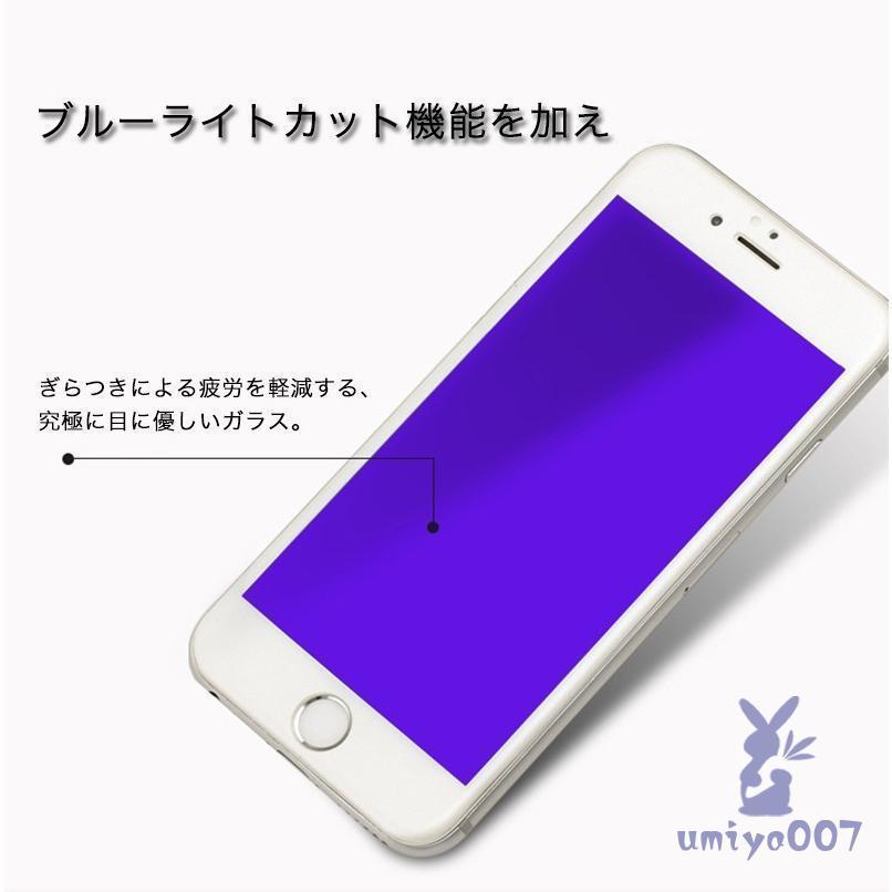 iPhone6s Plus / 6 Plus / 6s / 6 ガラスフィルム ブルーライトカット 日本旭硝子製素材 9H硬度 耐衝撃 マット 指紋防止 透明ケース同梱｜umiya007｜11