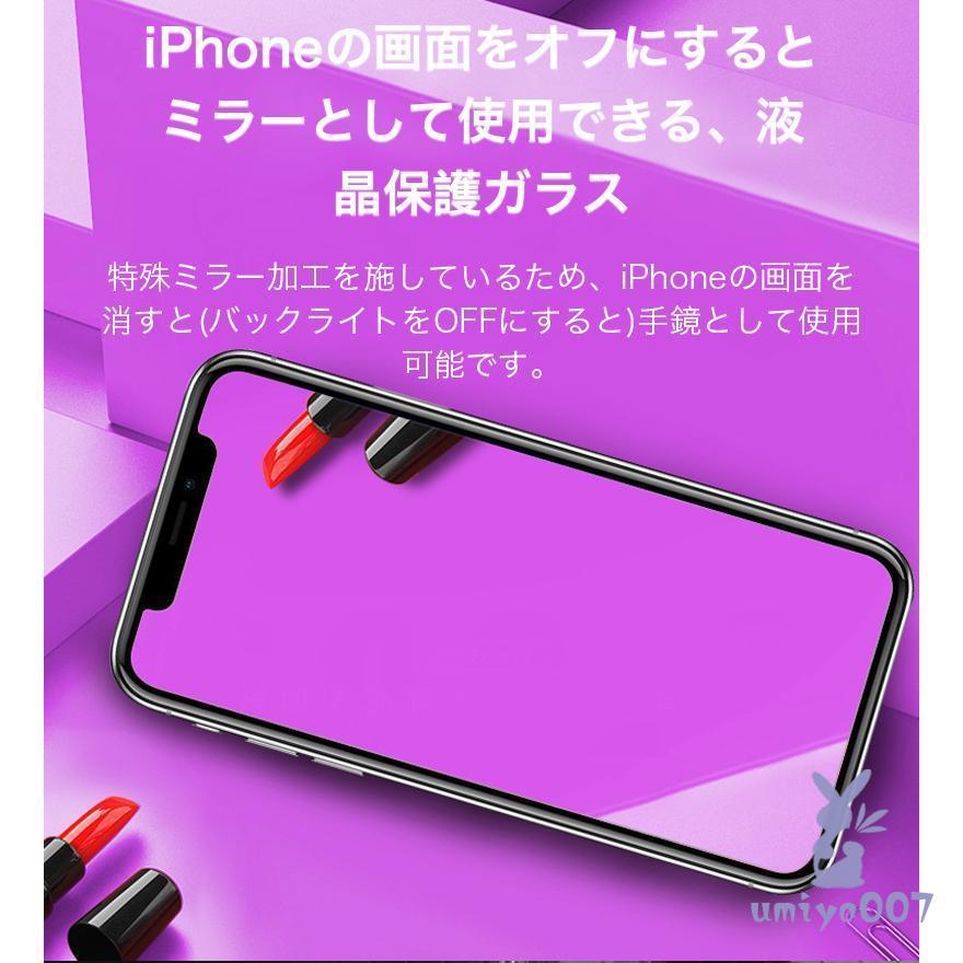 iPhone13Pro ガラスフィルム 鏡面 全面保護 iPhone13 mini フィルム 強化ガラス ミラー iPhone13 Pro Max iPhone13 フィルム 日本旭硝子製素材 クリアケース付｜umiya007｜06