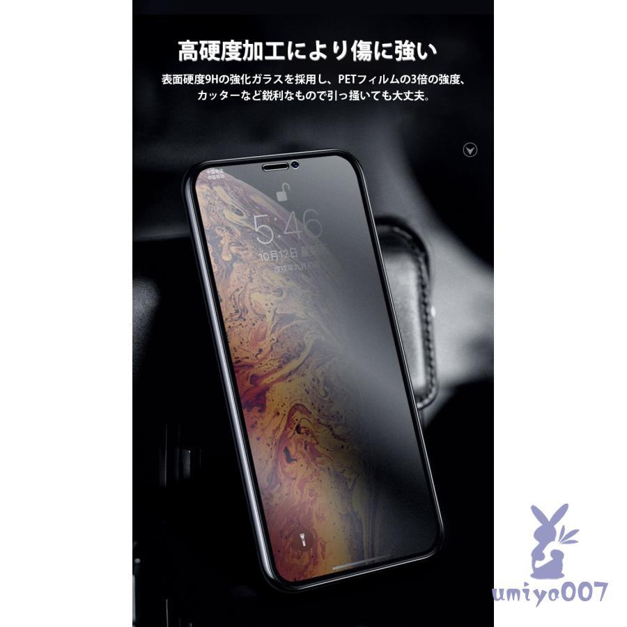 iphone13 mini フィルム 指紋防止 全面 さらさらフィルム iphone13 pro max ガラスフィルム 覗き見防止フィルム スマホ iphone13 保護フィルム クリアケース｜umiya007｜07