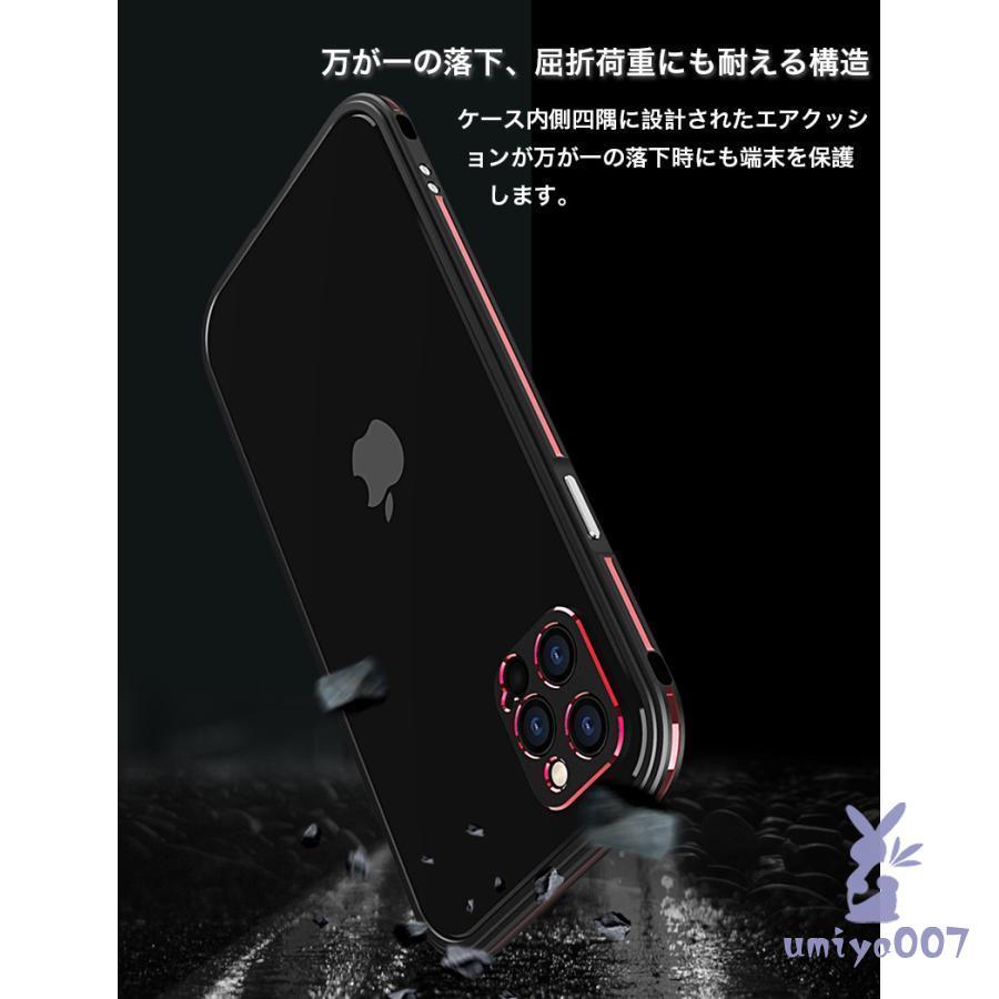 iPhone12 Mini バンパーケース iPhone13 Pro Max アルミバンパー iPhone13ミニ iPhone13プロ ケース iPhone12 ケース おしゃれ レンズ保護 ガラスフィルム付｜umiya007｜16