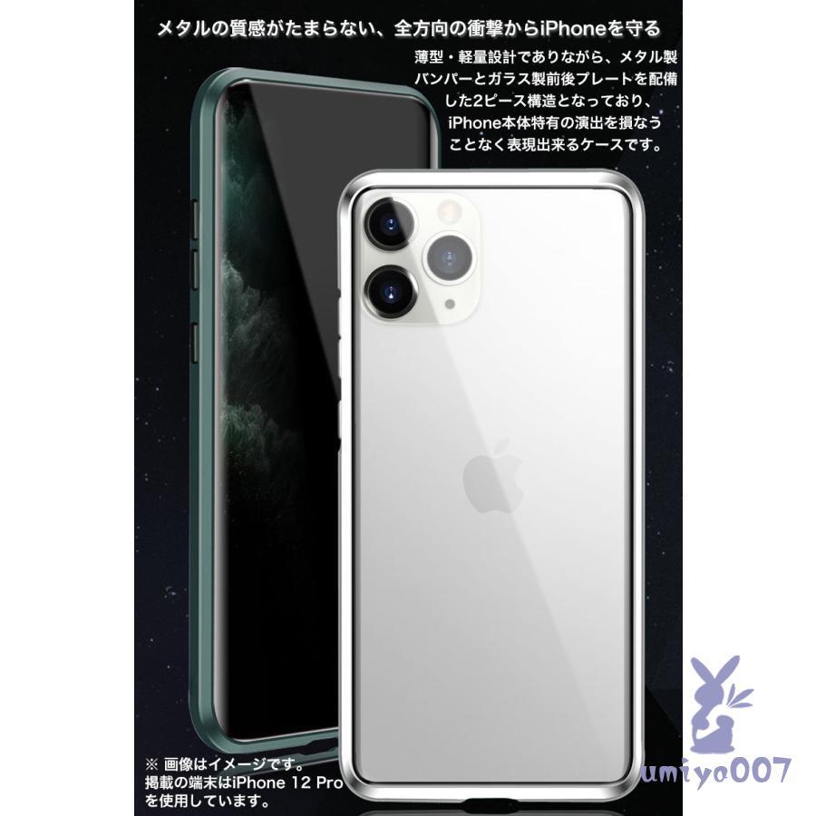 iPhone7Plus ケース おしゃれ iPhone7 ケース 耐衝撃 全面保護 強化ガラス 覗き見防止 iPhone7 フルカバー 透明 マグネット式 ストラップ機能 ガラスフィルム付｜umiya007｜07