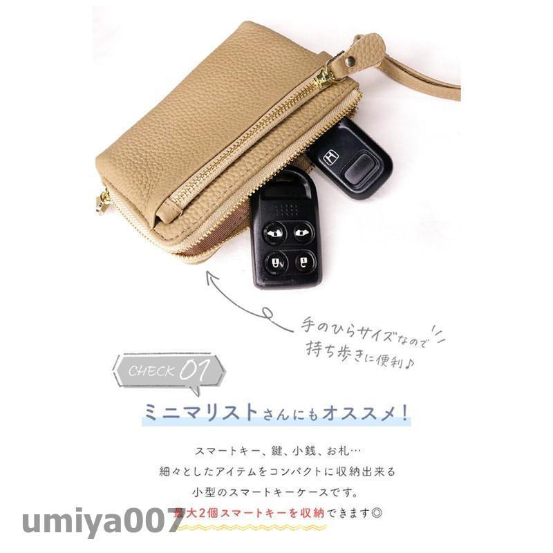 キーケース スマートキー対応 2個収納 レディース おしゃれ 小銭入れ