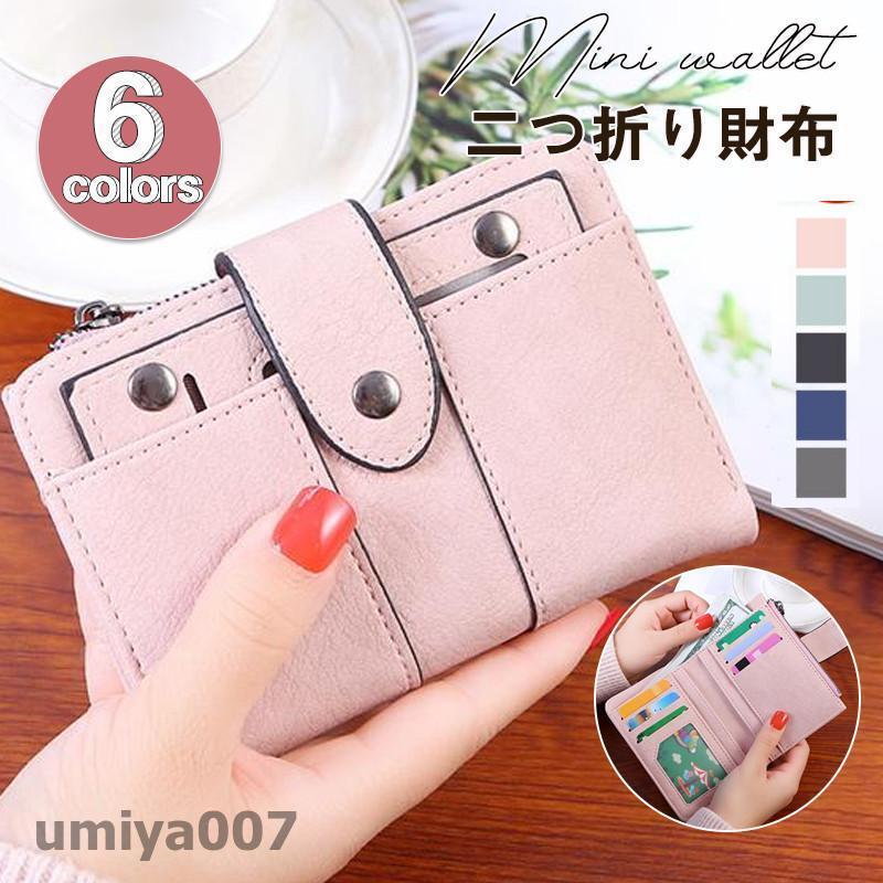 爆買 財布 レディース 二つ折り財布 ミニ財布 プチプラ 小さい 薄い