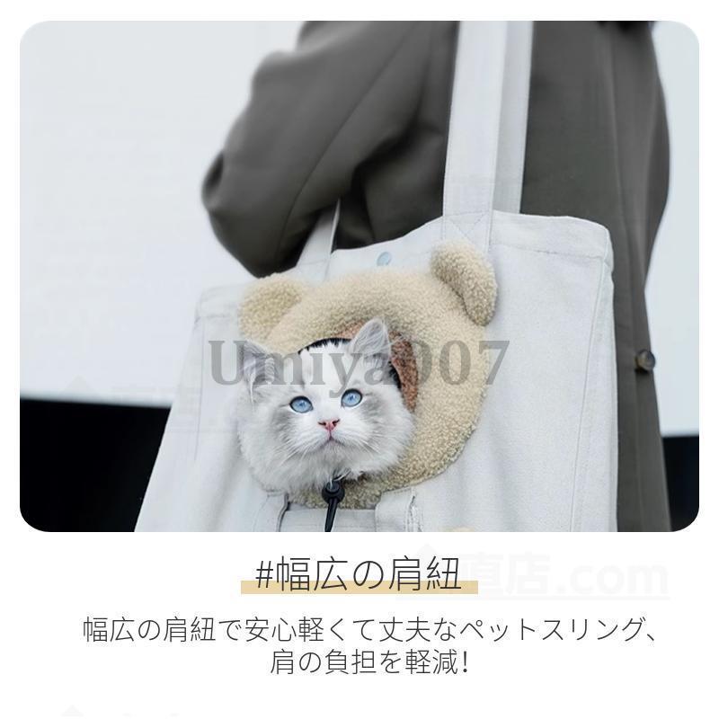 ネコ 猫 キャリーバッグ 猫用スリング 通気性 ペット ショルダーバッグ