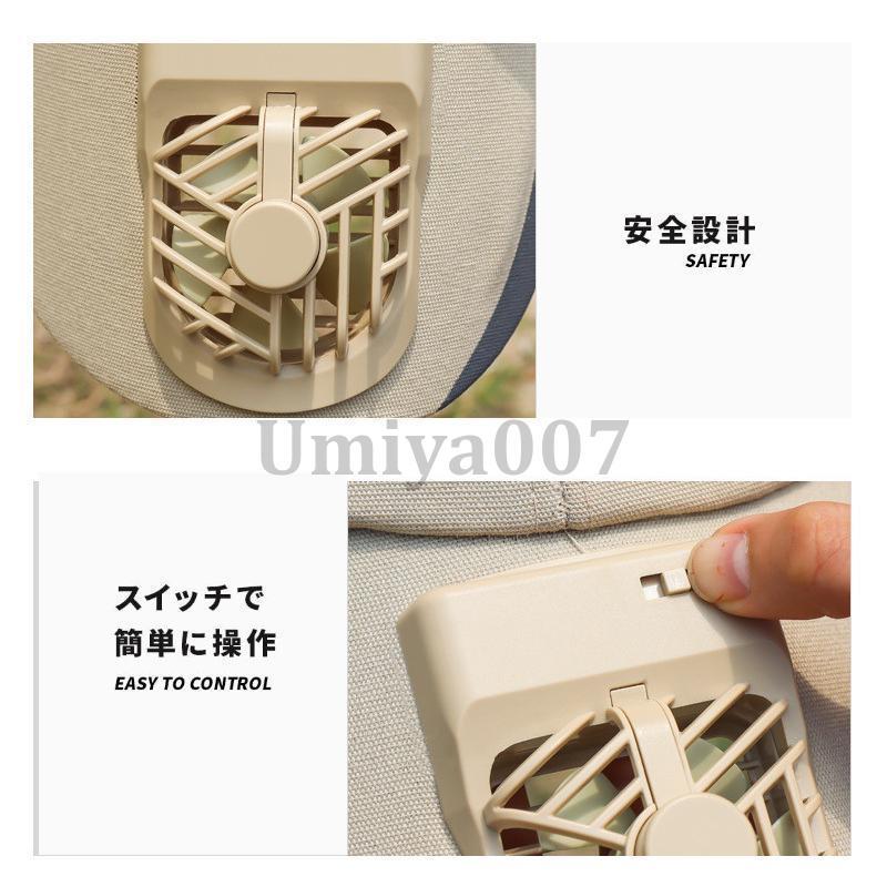 帽子 レディース サンハット 扇風機付き付きハット キャップ USB充電式ファン USB 暑さ対策 静音 通気性 夏 日焼け防止 メンズ アウトドア｜umiya007｜10