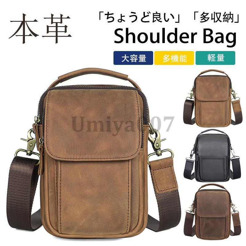 ショルダーバッグ メンズ 本革 牛革 斜めがけ 肩掛け ワンショルダー 