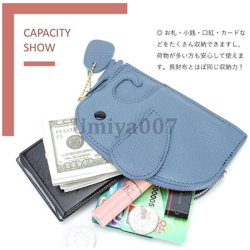 財布 レディース 小銭入れ ミニ財布 カードケース ゾウさんの形 本革