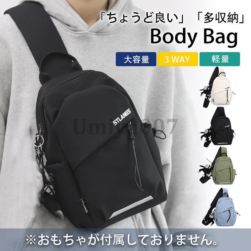 ボディバッグ メンズ レディース ショルダーバッグ 大容量 ボディバッグ メンズ レディース ショルダーバッグ 大容量