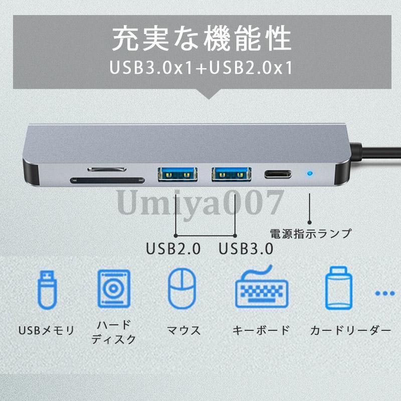 Type C ハブ USBハブ ドッキングステーション USB-C 6ポート HDMI カードリーダー 6in1 急速 高速 充電 データ転送 変換｜umiya007｜08